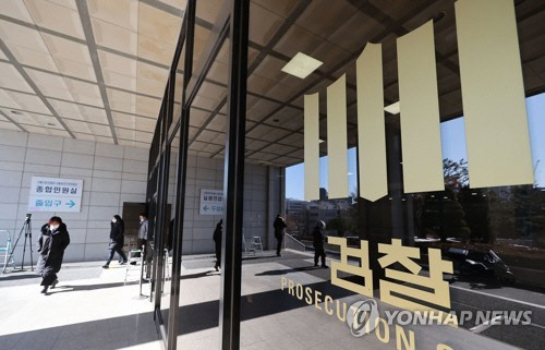 검찰, 천화동인7호 '실소유자' 압수수색[연합뉴스 자료사진]